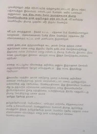 நீதி கிடைக்குமா?- கவிஞர் தாமரையின் உருக்கமான முழு அறிக்கை...