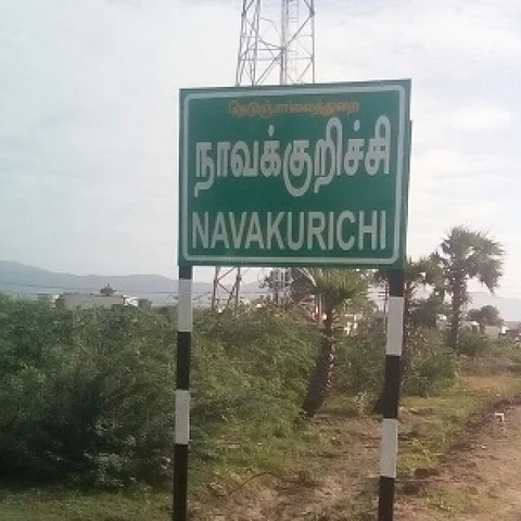 நாவக்குறிச்சி கோயிலில் பொக்கிஷங்கள் இருக்கின்றனவா?