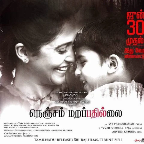 வெளியானது செல்வராகவனின் 'நெஞ்சம் மறப்பதில்லை' ட்ரெய்லர்-3!