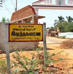 அரசு போட்ட அதிர்ச்சி தீர்மானம் ! (அணு உலை அரசியல் -பாகம் 19)