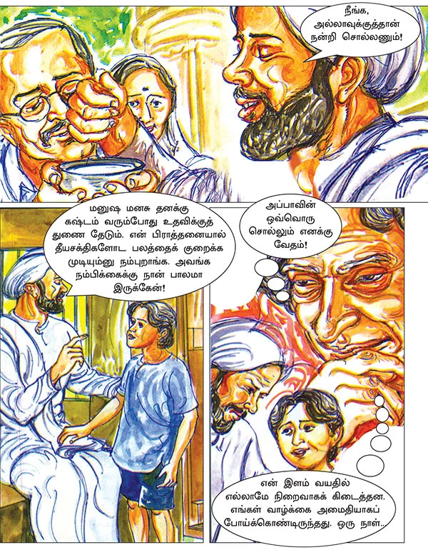 கனவு நாயகன் கலாம்!