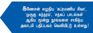 சிங்கம் சிலிர்த்து நிற்கும் தீர்த்த ம்லை!