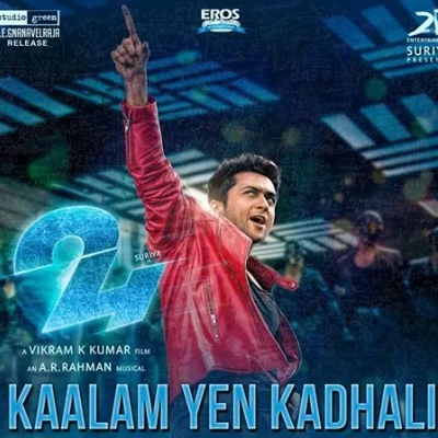 ஏ.ஆர்.ரகுமான், வைரமுத்து கூட்டணி தூள்கிளப்பும் ‘24’ சிங்கிள் ட்ராக் பாடல் ஒரு பார்வை