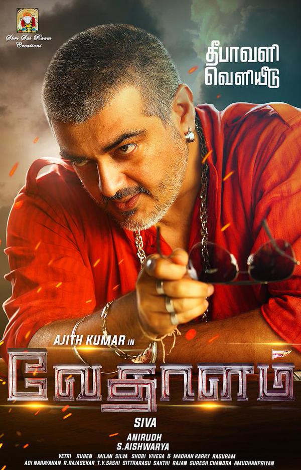 வெளியானது அஜித் பட தலைப்பு...ரசிகர்கள் கொண்டாட்டம்!