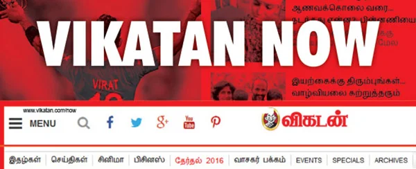 VIKATAN NOW