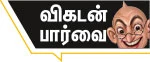 எங்கே எனது கழிப்பறை?