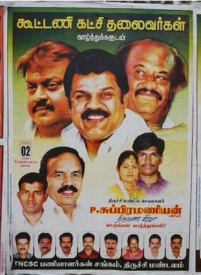 ரஜினி, விஜயகாந்த், வாசன் தேர்தல் கூட்டணி: பரபரப்பை ஏற்படுத்தும் தமாகா போஸ்டர்!