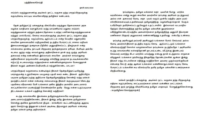 `இதுதான் அண்ணா, பெரியாரிடம் நீங்கள் கற்றுக்கொண்ட பாடமா?’ - வைகோவுக்கு தமிழிசை சரமாரி கேள்வி