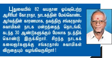 நான் என் கல்யாணத்துக்கே கோட் போட்டதில்லைங்க!
