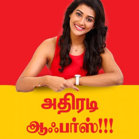 `சத்யா'வின் அதிரடி ஆஃபர்ஸ்!!!