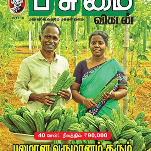 இயற்கை விவசாய மகசூல்: 5 நிமிட வாசிப்பில் பசுமை விகடன் 10 பகுதிகள்!