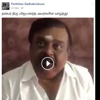 பார்த்திபனுக்கு வாழ்த்து சொல்லும் விஜயகாந்த் (வீடியோ)..!