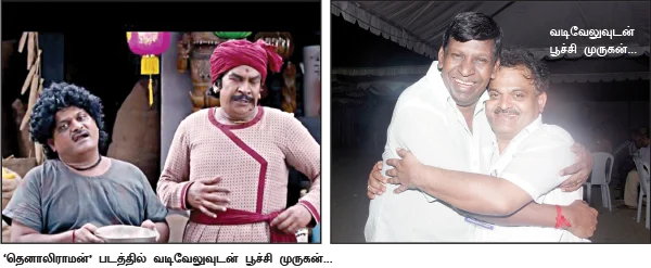 சரத்குமாரை வீழ்த்திய பூச்சியின் கதை!