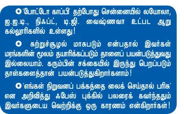 மாத்தி யோசி!