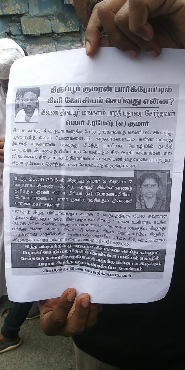 கிளி ஜோசியரைக் கொன்று, துண்டுப் பிரசுரங்களை வீசிச்சென்ற மர்ம நபர்! - திருப்பூரில் பயங்கரம்