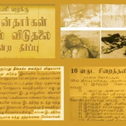 50 ஆண்டுகளுக்கு முன் கீழ்வெண்மணியில் நடந்தது என்ன? தீண்டாமை ஒழிப்பு முன்னணி தலைவர் விளக்கம்!