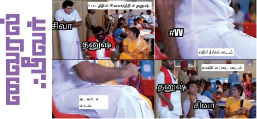 வைரல் ஃபீவர்!