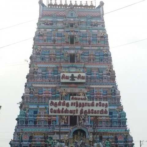 வறுமை, பிணி, பாவம் அகற்றி, நலம் பல அருளும் வடபழனி ஸ்ரீ வேங்கீஸ்வரர்!