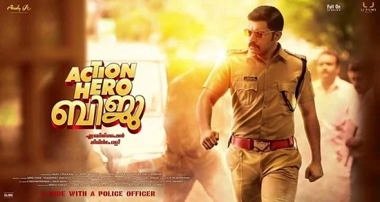 இந்த மலையாள போலீஸோட “விசாரணை”... சான்சே இல்ல! “ஆக்ஷன் ஹீரோ பிஜூ” விமர்சனம்