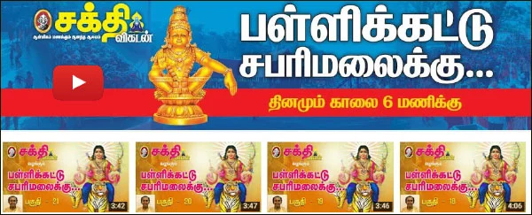 VIKATAN NOW - வலைத்’தலம்’!
