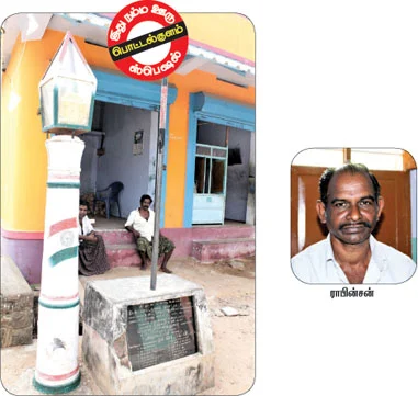 வாசகர் வாய்ஸ்!