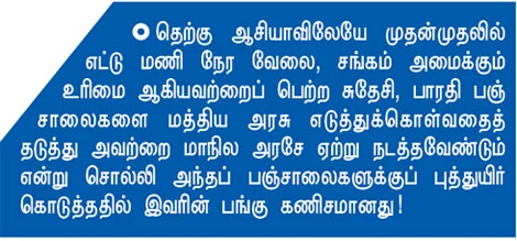 என் ஊர்