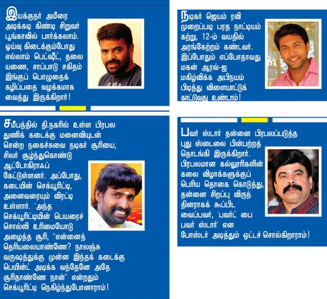 தோசை மாஸ்டர்!