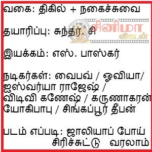 இந்தப் பேய்கிட்ட ஒருவாட்டி பேசுங்க! #ஹலோ நான் பேய் பேசுறேன்