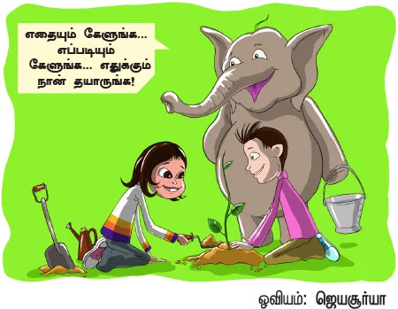 மைடியர் ஜீபா!