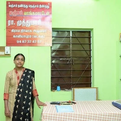 "லஞ்சம் தவிர்ப்பது கடமை... பெருமை இல்லை!’’ - நேர்மை C/O முத்துமாரி