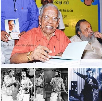 Nagesh Memories
