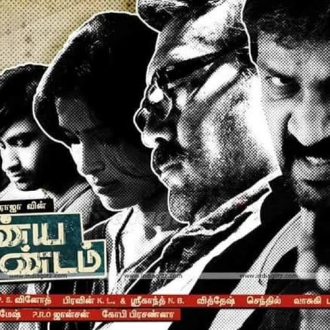 "சப்பையும் ஒரு ஆம்பள தான்... எல்லா ஆம்பளையும் சப்பை தான்!" - ஆரண்யகாண்டம் எனும் கல்ட் க்ளாஸிக் #6YearsOfAaranyakaandam