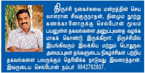 பட்டாம்பூச்சிகளின் சங்கமம்!