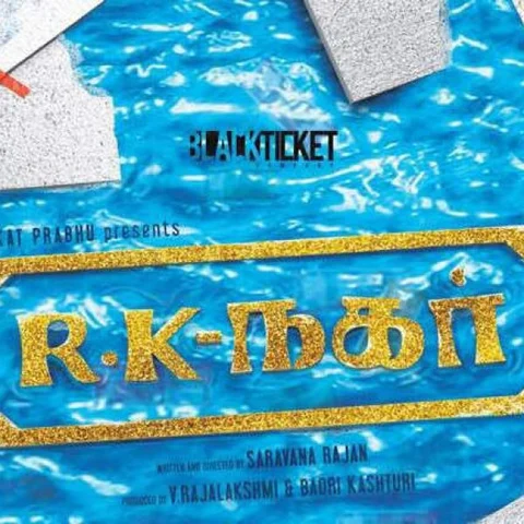 'ஆர்.கே.நகர்' படத்தின் டீசர் வெளியானது..!