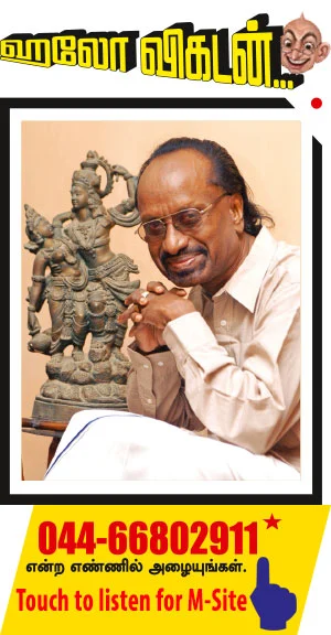 ஹலோ விகடன் - இன்று... ஒன்று... நன்று!