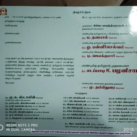 எம்.ஜி.ஆர் நூற்றாண்டு விழா அழைப்பிதழில் மு.க.ஸ்டாலின்; டி.டி.வி. தினகரன் பெயர்கள்!