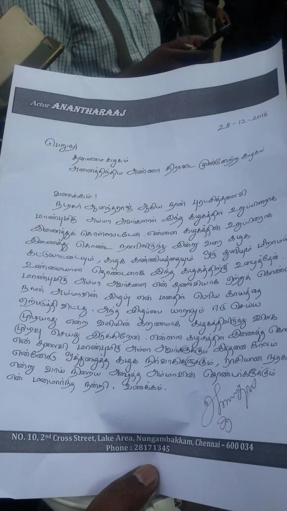 அ.தி.மு.க.வில் இருந்து நடிகர் ஆனந்தராஜ் திடீர் விலகல்!