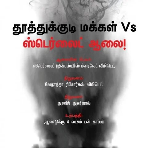 1992 முதல் இன்றைய உச்சநீதிமன்ற தீர்ப்பு வரை... ஸ்டெர்லைட் போராட்டம் கடந்த பாதை! #VikatanInfographics