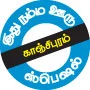 அண்ணாவுக்கு பிடித்த மன்னார் கடை மட்டன்!