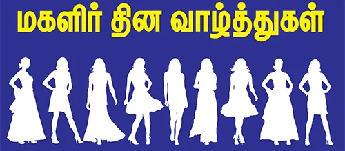 மகளிர் தினச் சிறப்பு விகடன் போஸ்ட்: பெண்களின் உலகம்!