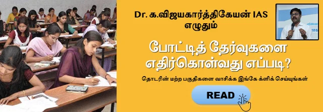 வெற்றிக்குக் கைகொடுக்கும் நதிகளும் நீர்வீழ்ச்சிகளும் - டி.என்.பி.எஸ்.சி முதல் யு.பி.எஸ்.சி வரை