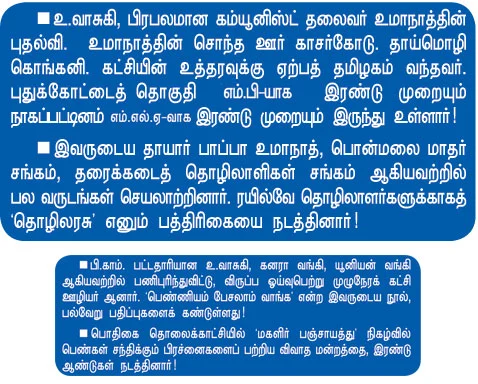 என் ஊர் : உறையூர்