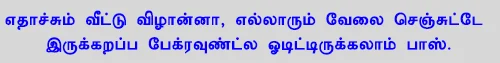 விஜய் டிரேட்மார்க்கை தக்க வைக்குமா ‘தெறி’ பாடல்கள்? - இசை விமர்சனம்