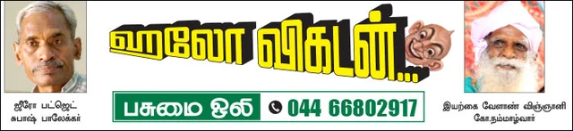 பசுமை ஒலி