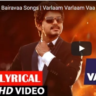 “வரலாம் வரலாம் வா பைரவா” பாடல் (வீடியோ)