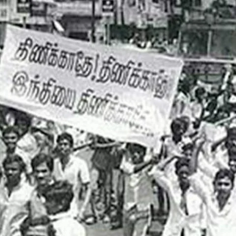 "உலகம் தாய்மொழி தினம் கொண்டாட இந்த மொழிதான் காரணம்!"