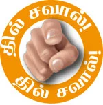 10 செகண்ட் கதைகள்