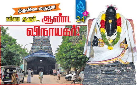 முதல் வணக்கம் முதல்வனுக்கே!