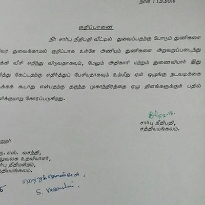 உள்ளாடையை ஒழுங்காக துவைக்கவில்லை... நீதிபதி மெமோ கொடுத்தது உண்மைதானா?