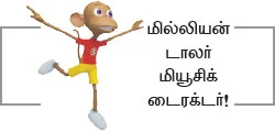 “ஹாலிவுட்டில் தமிழ்ப் பாட்டு!”